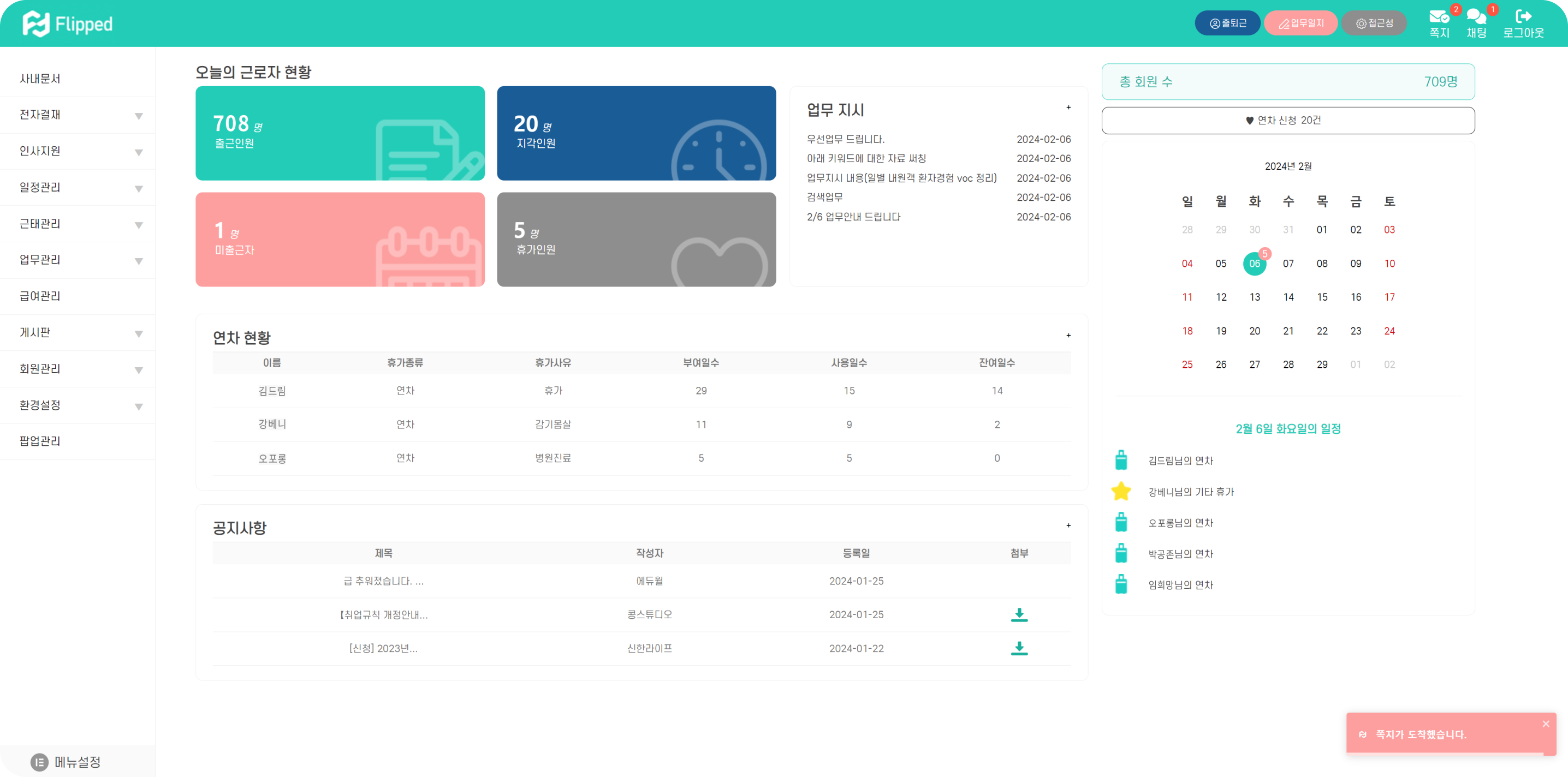 플립메인화면 이미지