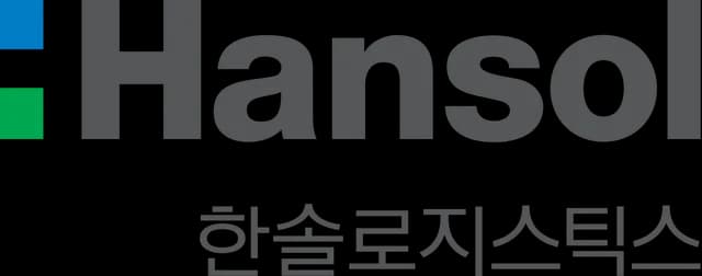 한솔로지스틱스 로고