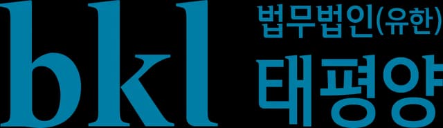법무법인 태평양 로고