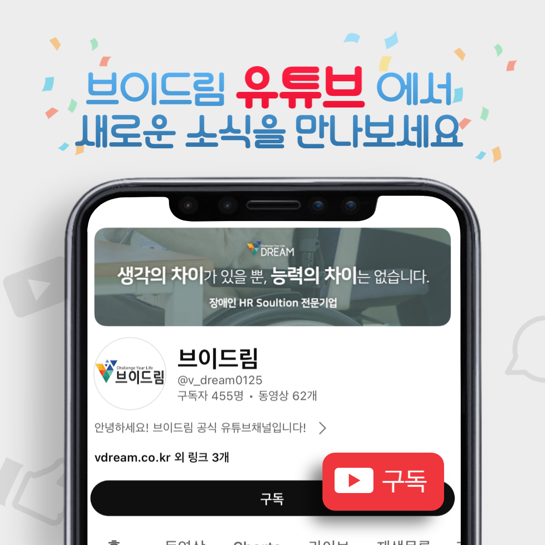 유튜브 채널 홍보-001.png