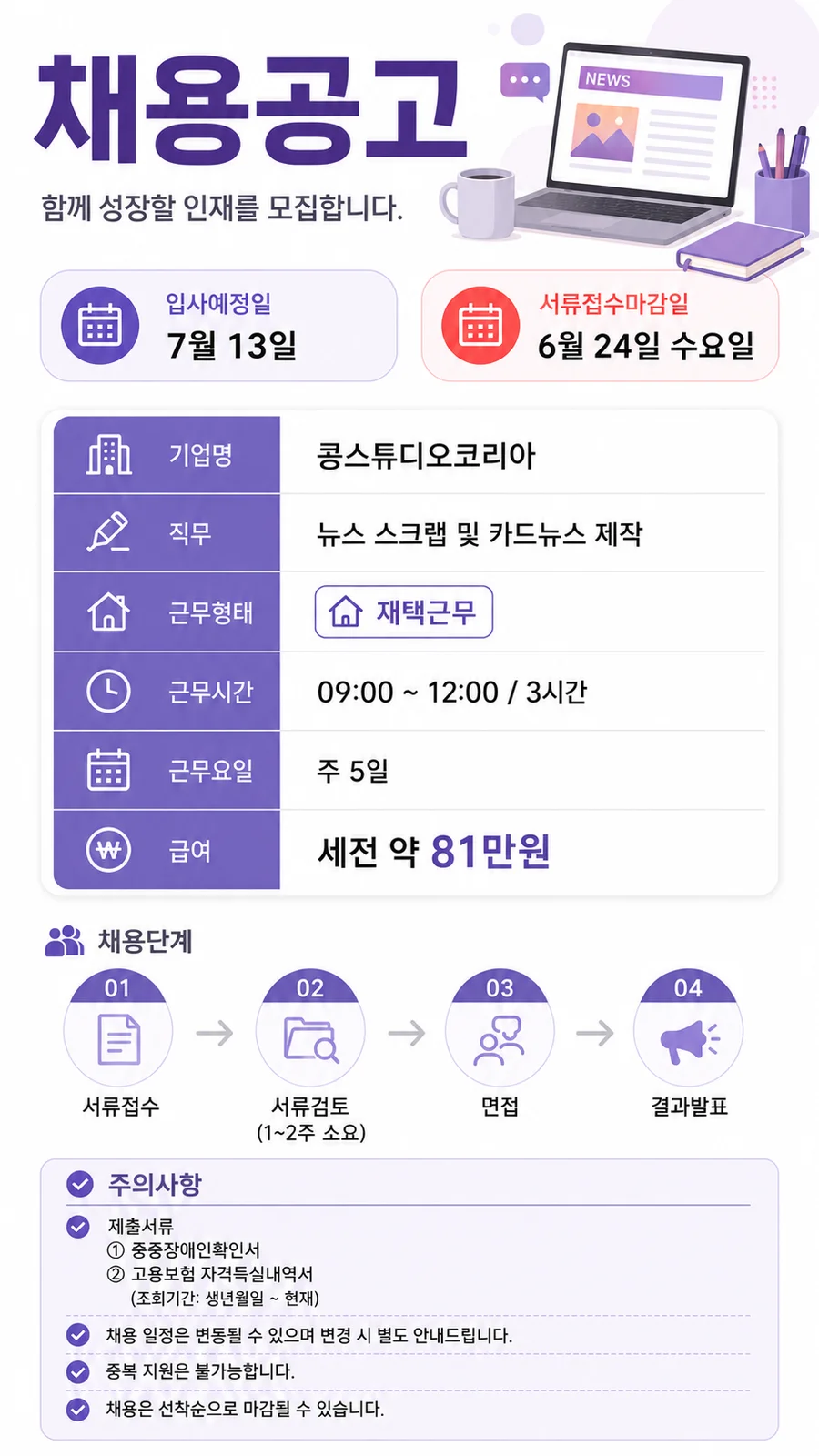 콩스튜디오_공고.png