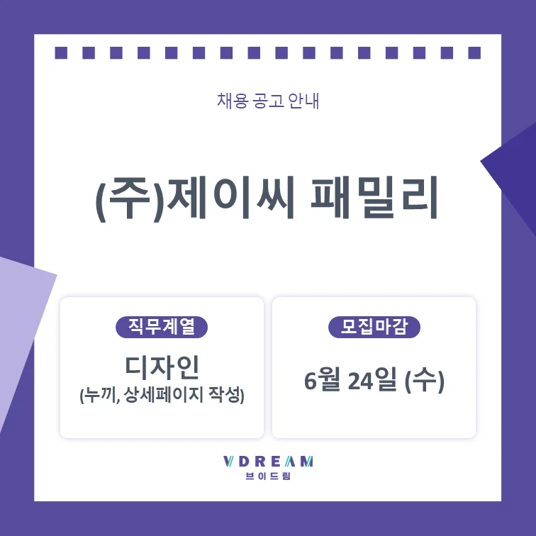 7월 입사 채용건 안내 [주 5일/4시간/디자인(누끼,제품 상세페이지 작성) ] 보러가기