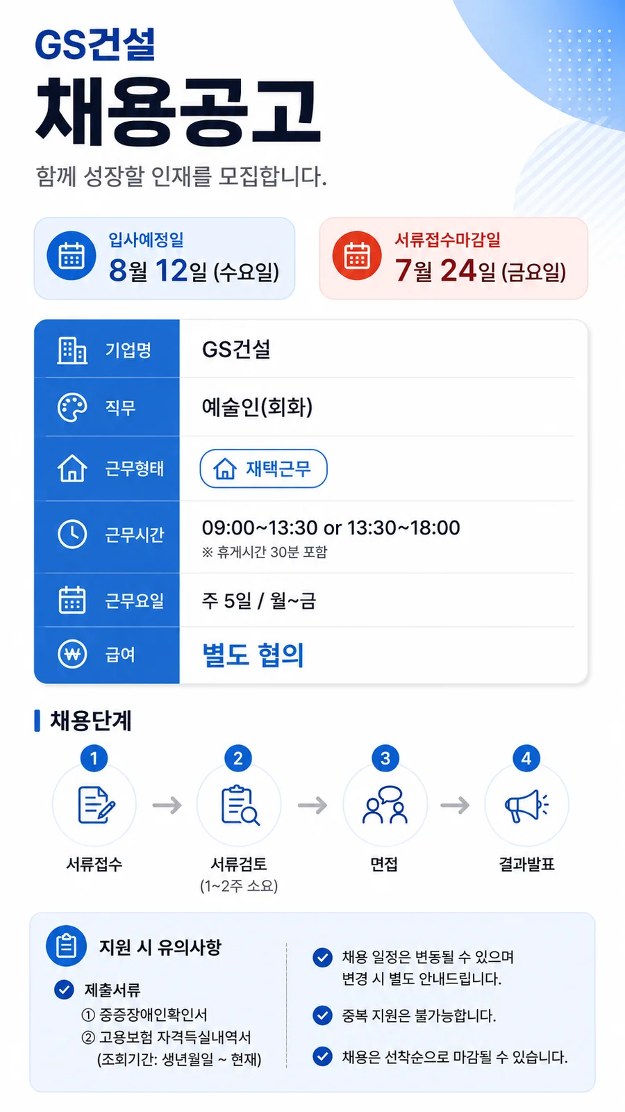 지에스공고.png
