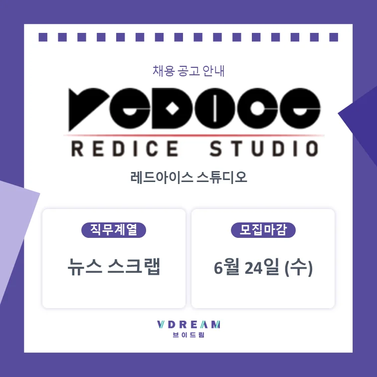 레드아이스 스튜디오_썸네일.png