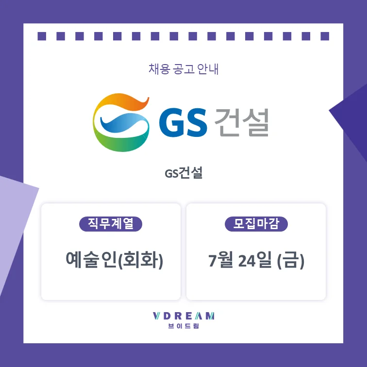 8월 입사 채용건 안내 [주 5일/4시간/예술인(회화)] 보러가기