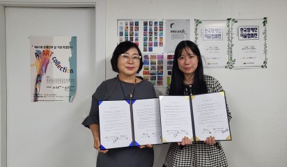 브이드림 X (사)한국장애인미술협회 협약 진행!